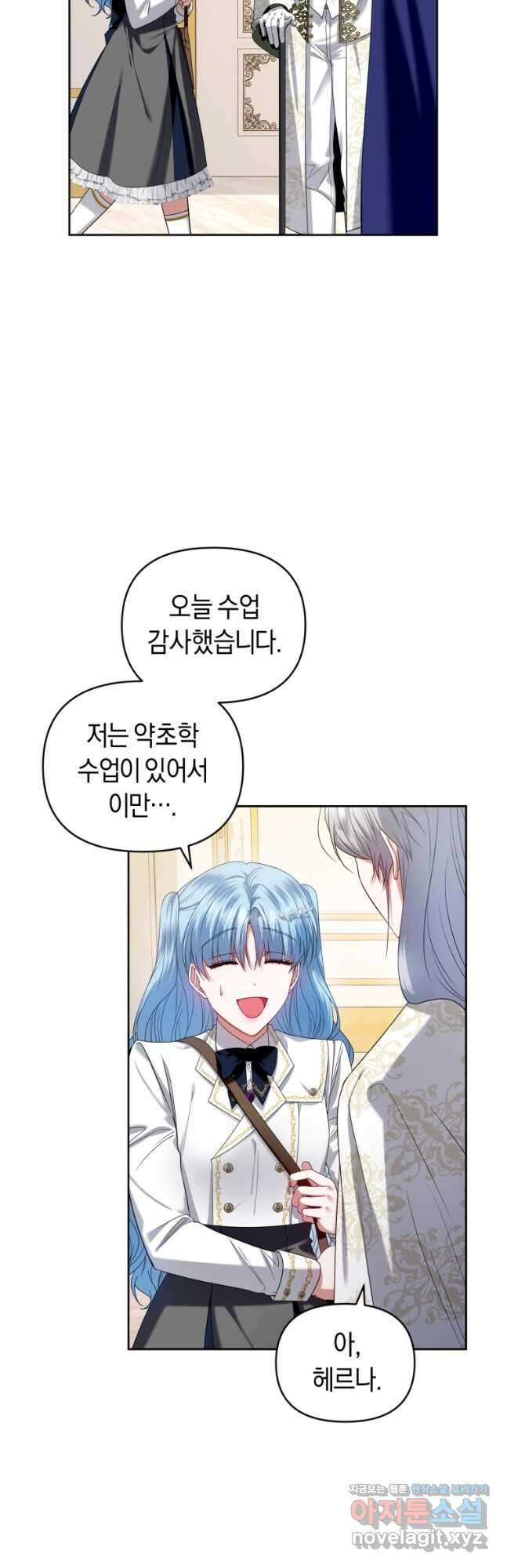 이번 생은 내가 주인입니다 61화 5