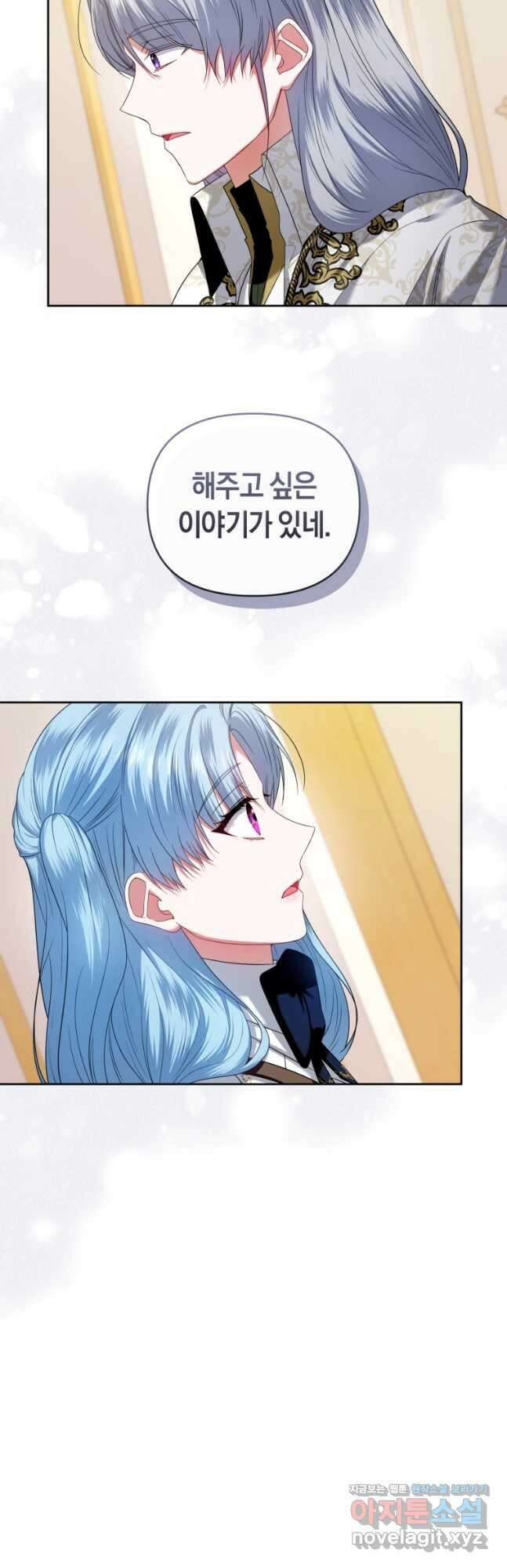 이번 생은 내가 주인입니다 61화 7