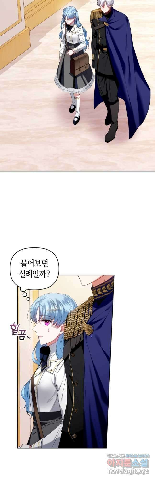 이번 생은 내가 주인입니다 61화 9