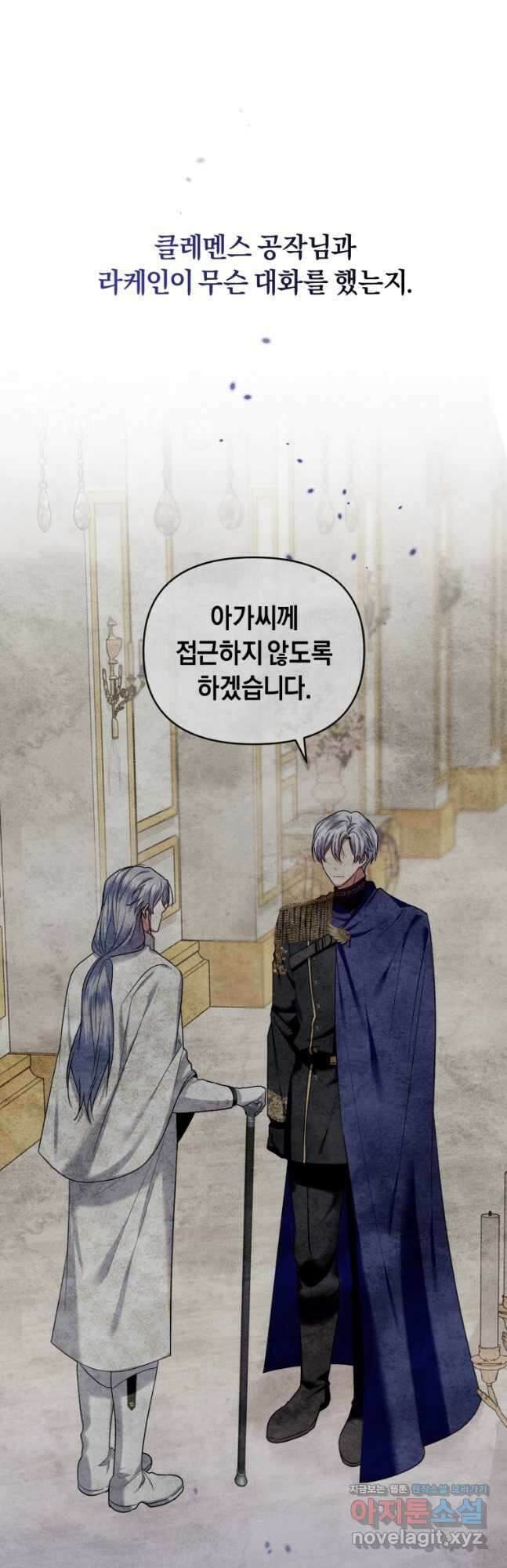 이번 생은 내가 주인입니다 61화 10