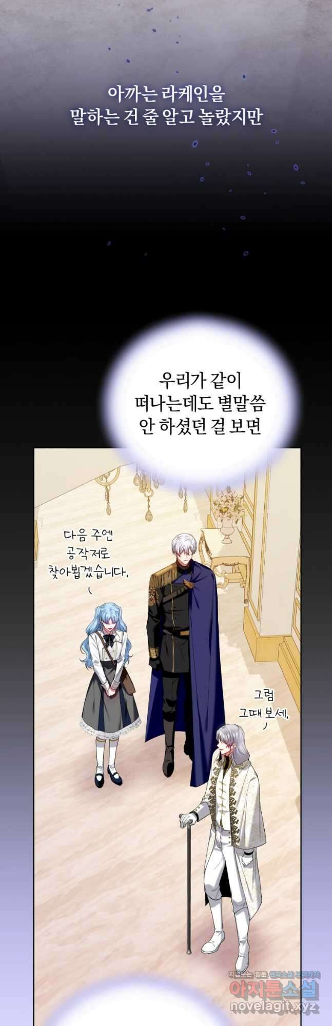 이번 생은 내가 주인입니다 61화 11