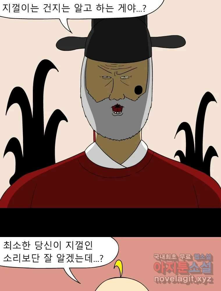 금수친구들 시즌3 61화 마지막 기회 3