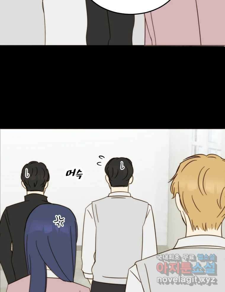 동솔동 아이들 59화 7