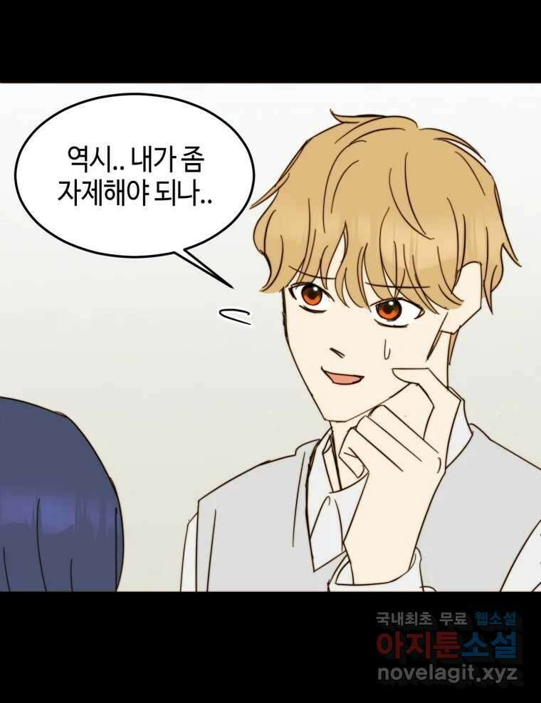동솔동 아이들 59화 10