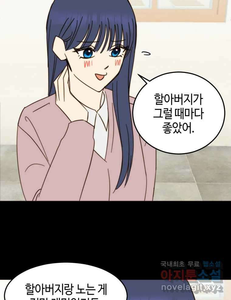동솔동 아이들 59화 15