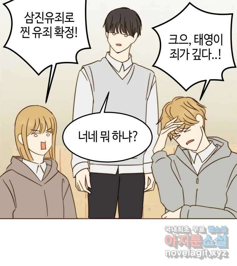 동솔동 아이들 59화 18