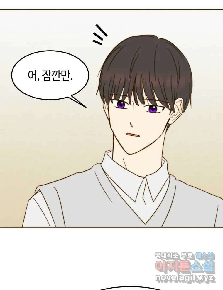 동솔동 아이들 59화 20