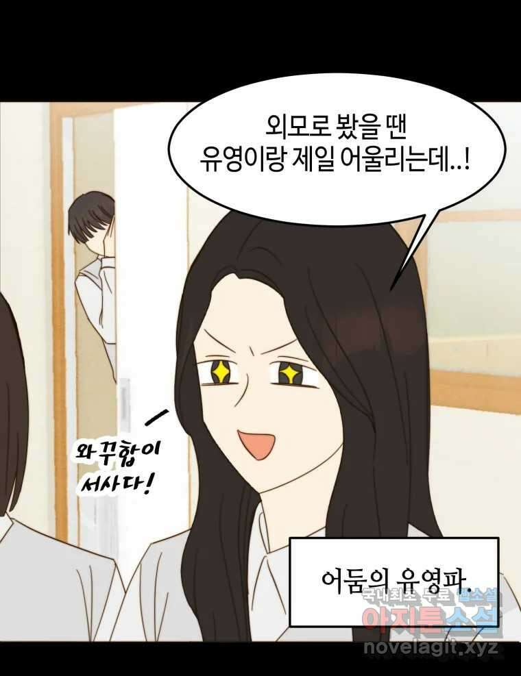 동솔동 아이들 59화 25