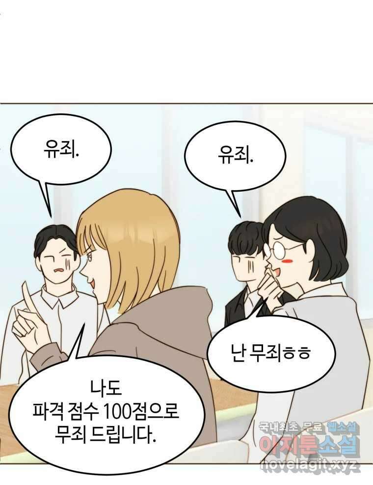 동솔동 아이들 59화 32