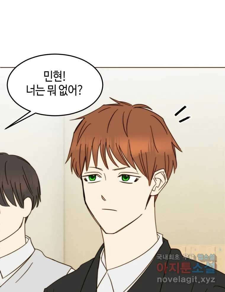 동솔동 아이들 59화 33