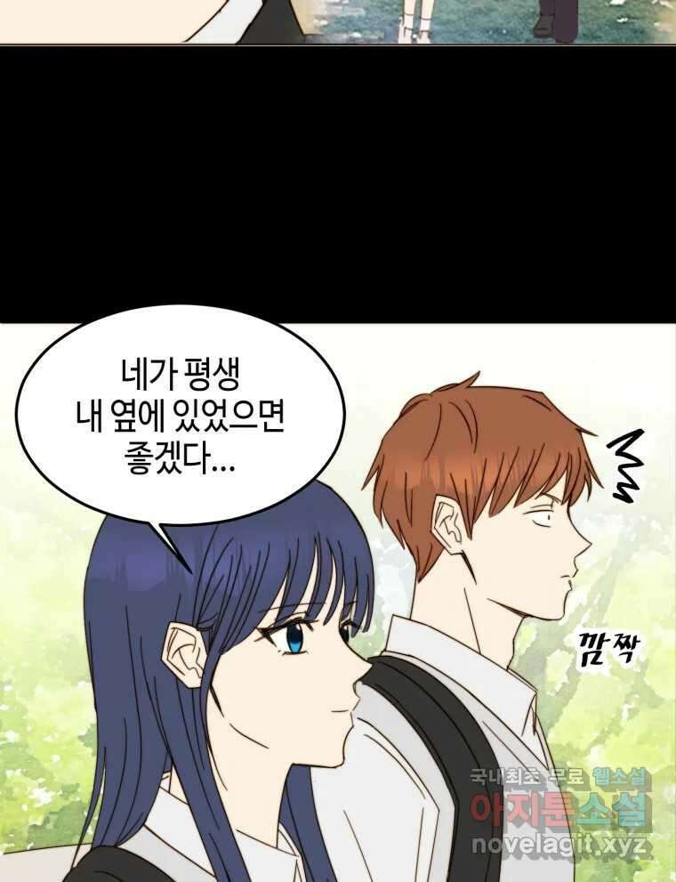 동솔동 아이들 59화 35