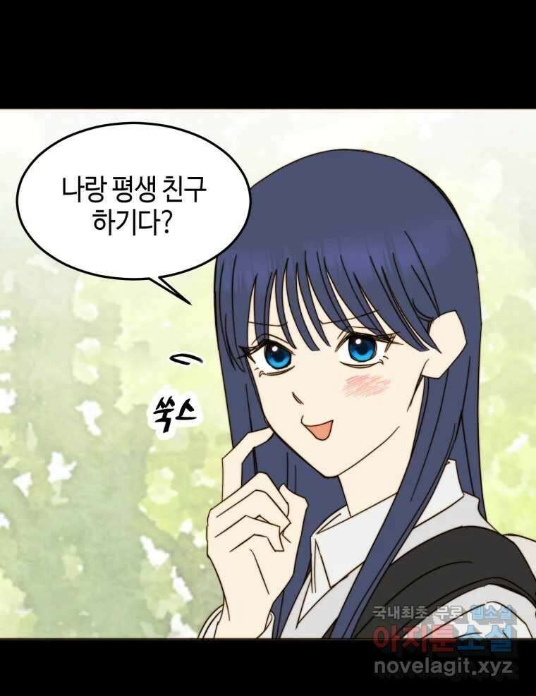 동솔동 아이들 59화 40