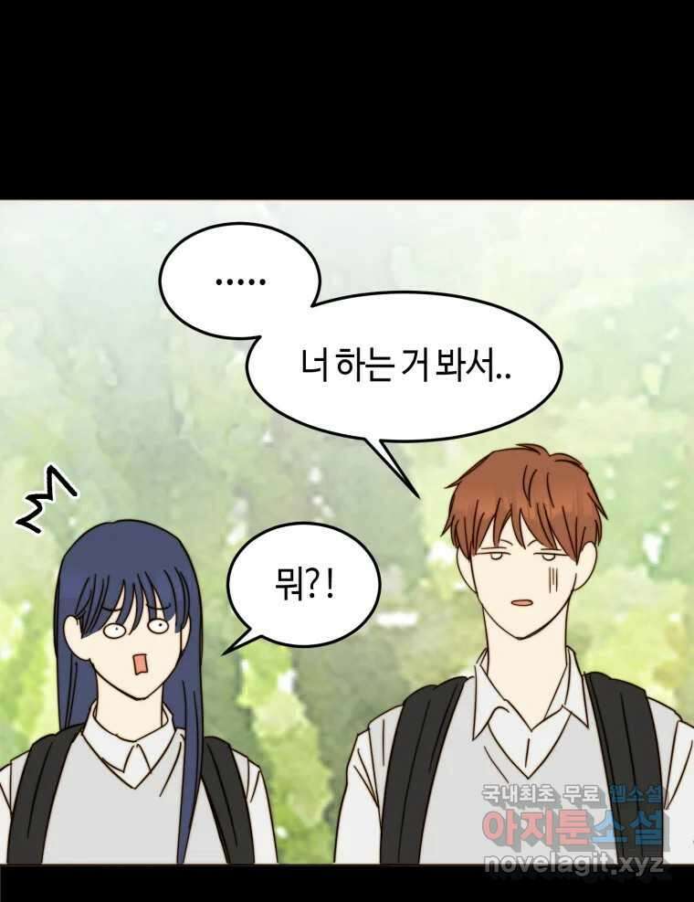 동솔동 아이들 59화 41