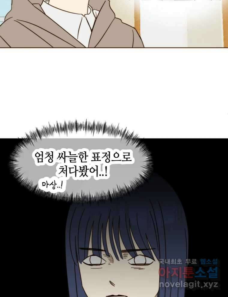 동솔동 아이들 59화 44