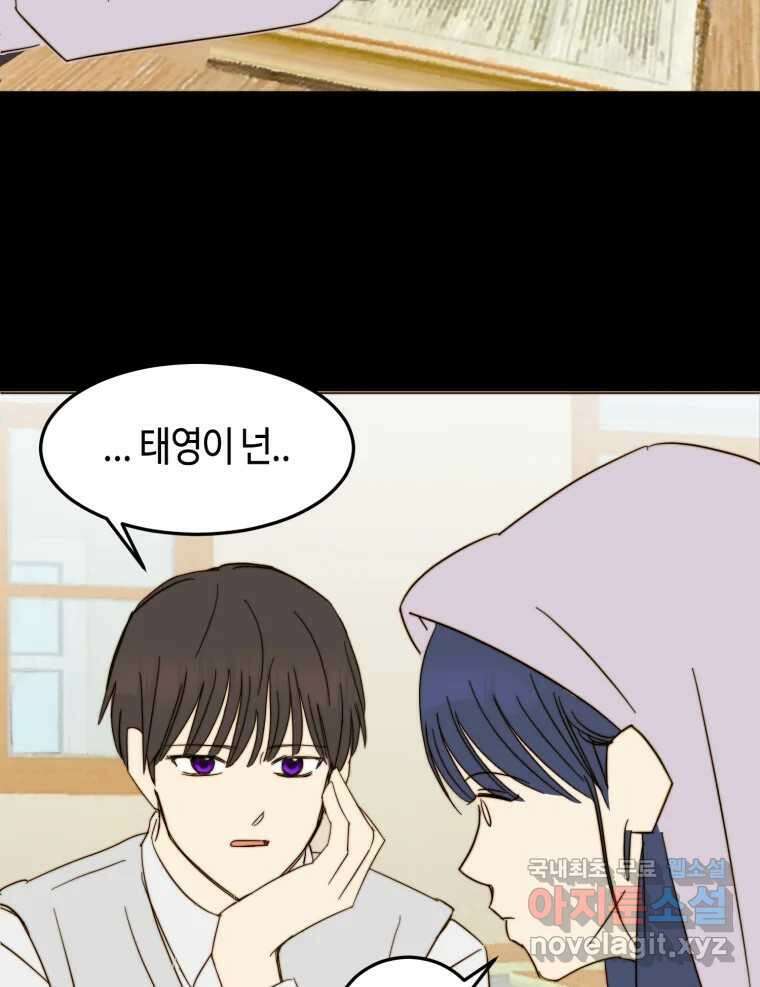 동솔동 아이들 59화 48