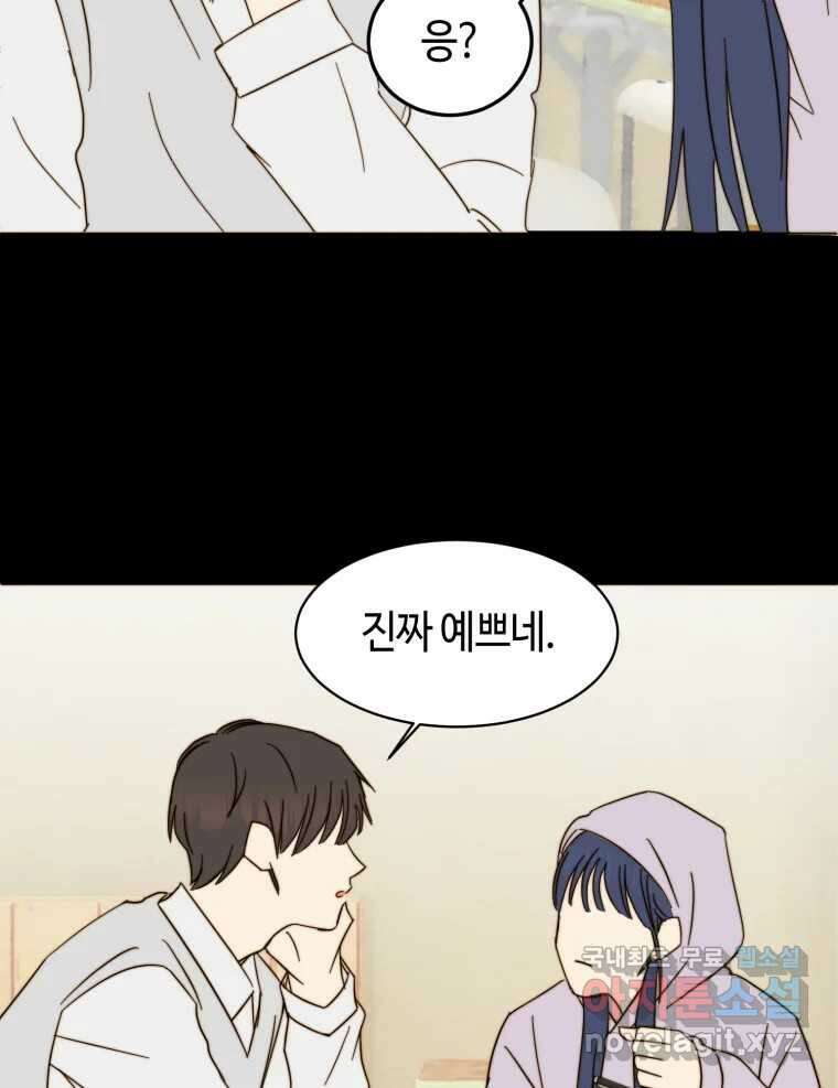 동솔동 아이들 59화 49