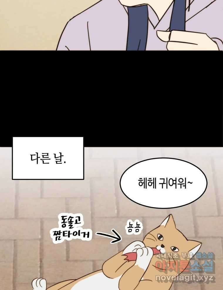 동솔동 아이들 59화 52