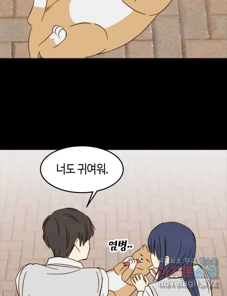 동솔동 아이들 59화 53