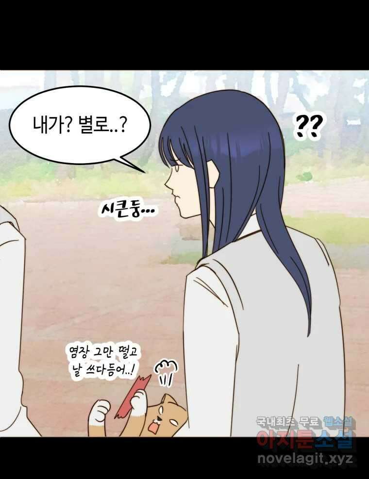 동솔동 아이들 59화 55
