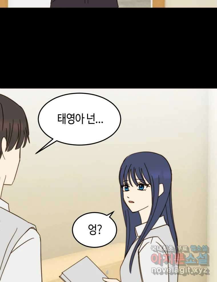 동솔동 아이들 59화 57