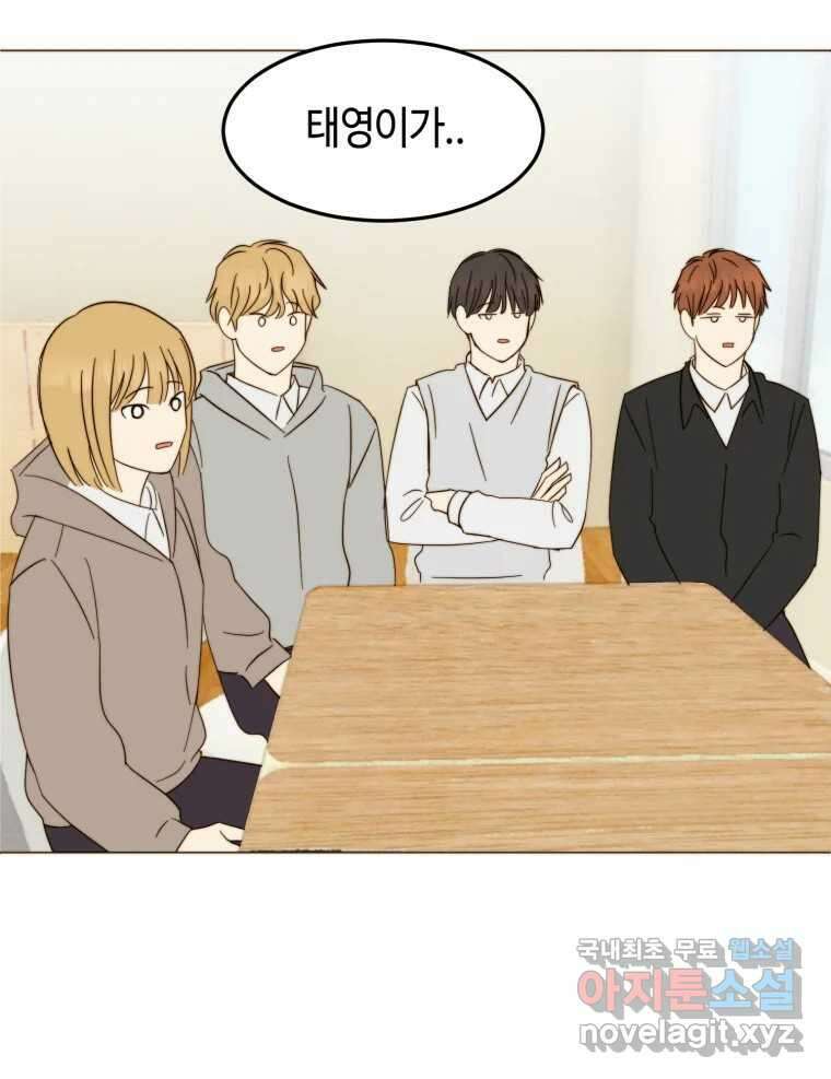 동솔동 아이들 59화 66