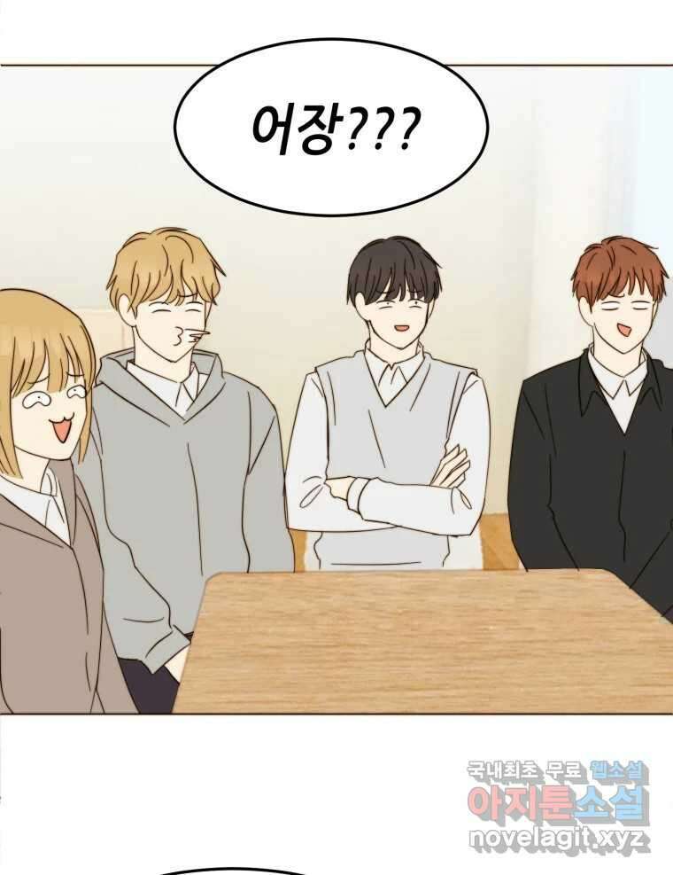 동솔동 아이들 59화 67