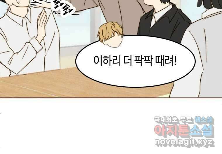 동솔동 아이들 59화 72