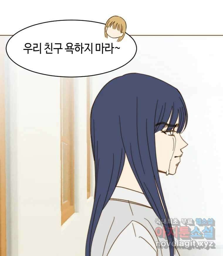 동솔동 아이들 59화 73
