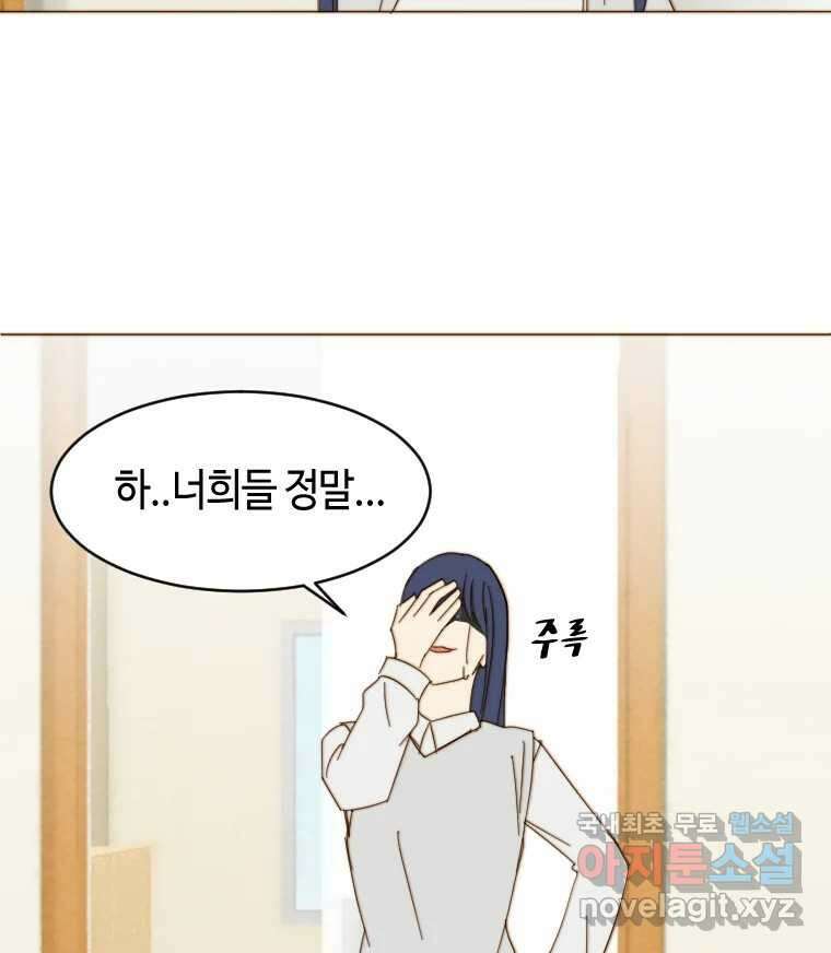 동솔동 아이들 59화 74