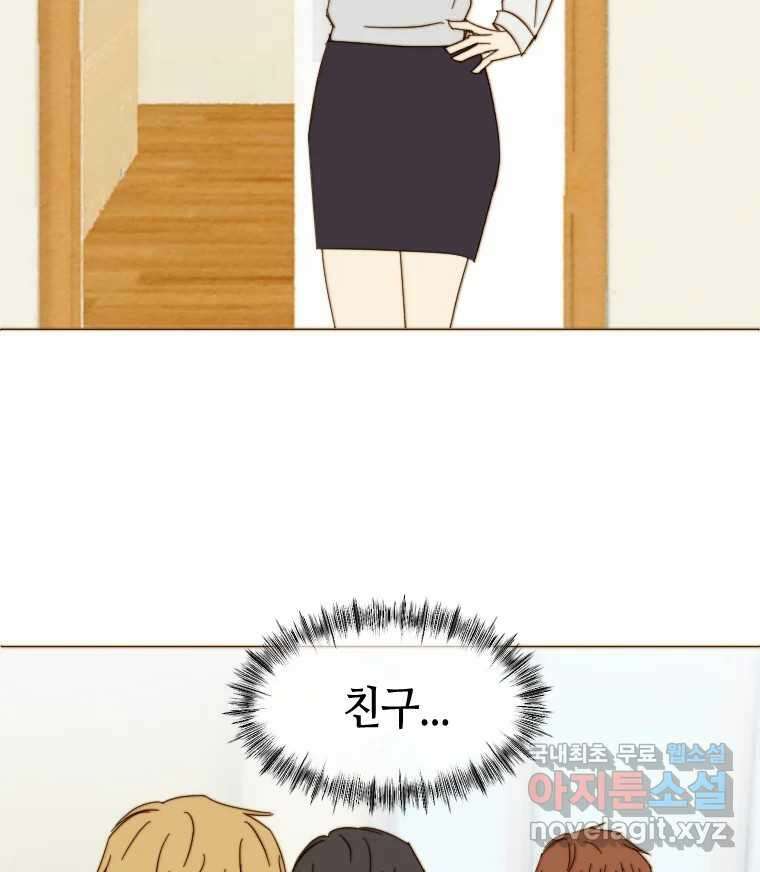 동솔동 아이들 59화 75