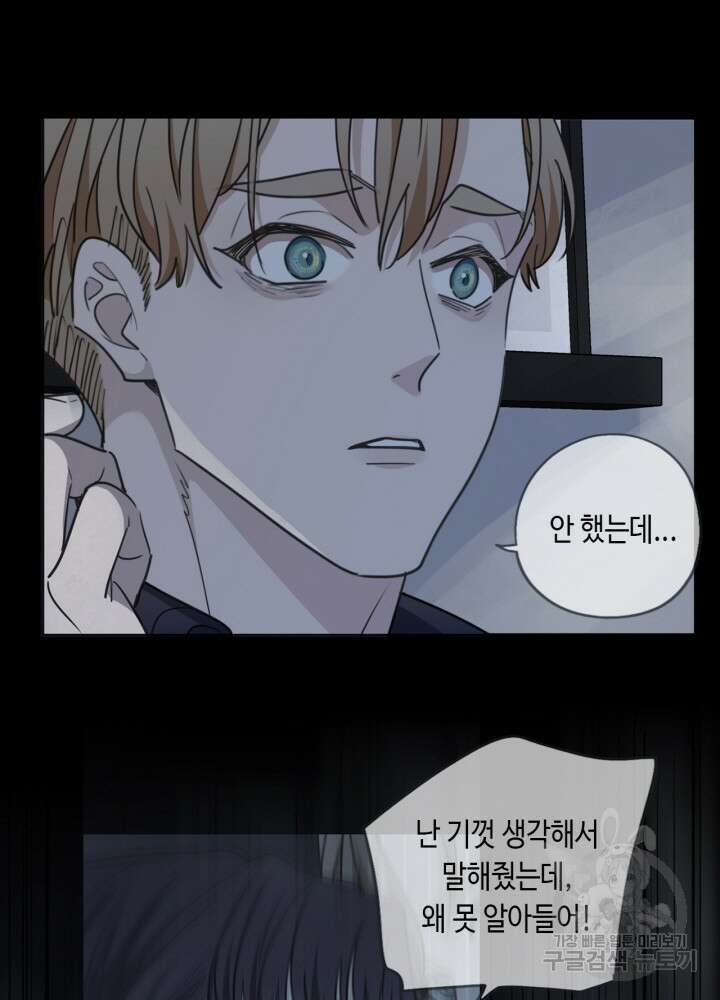 제로 : 아포칼립스의 회귀자 48화 3