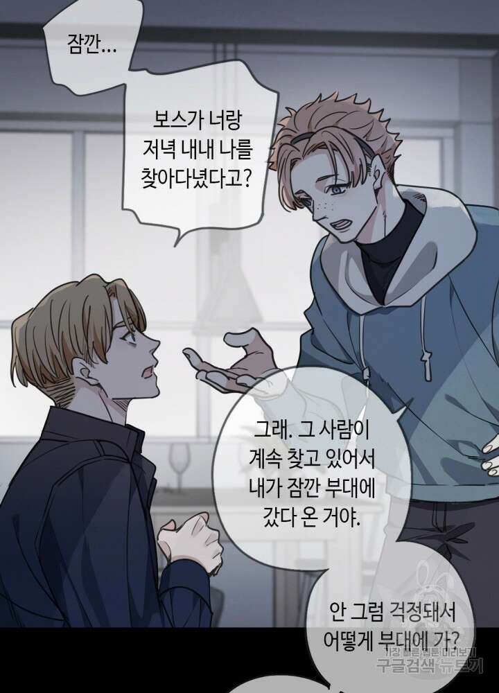 제로 : 아포칼립스의 회귀자 48화 5