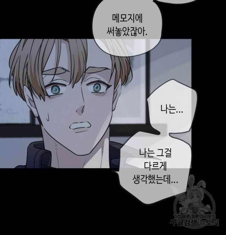 제로 : 아포칼립스의 회귀자 48화 6