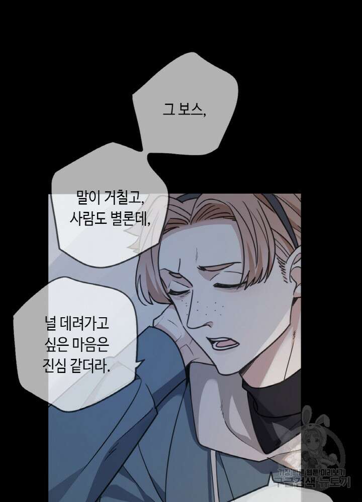 제로 : 아포칼립스의 회귀자 48화 7