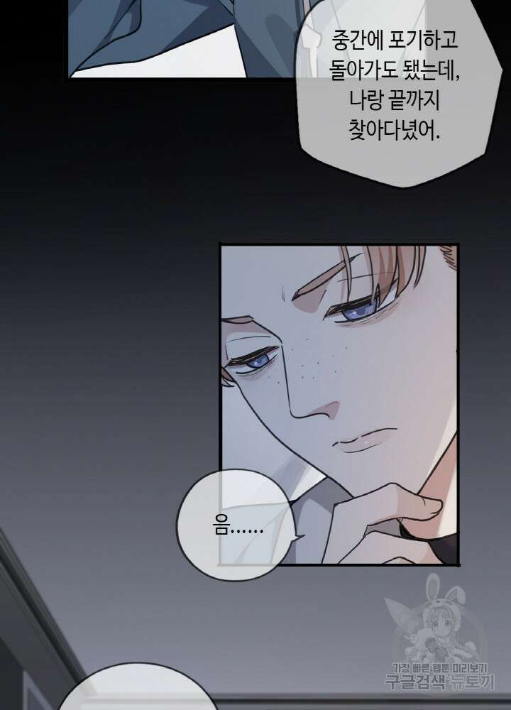 제로 : 아포칼립스의 회귀자 48화 8