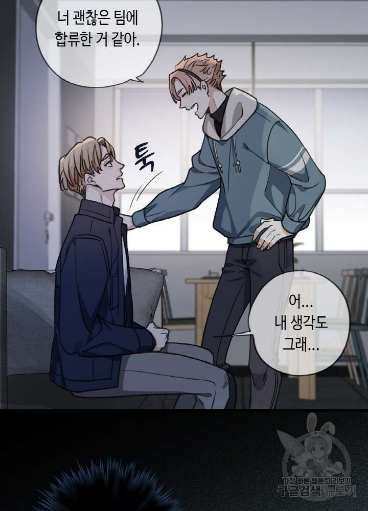 제로 : 아포칼립스의 회귀자 48화 9