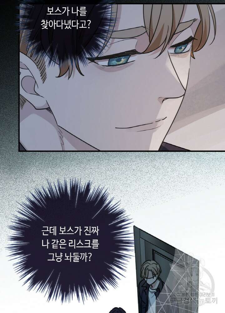 제로 : 아포칼립스의 회귀자 48화 10