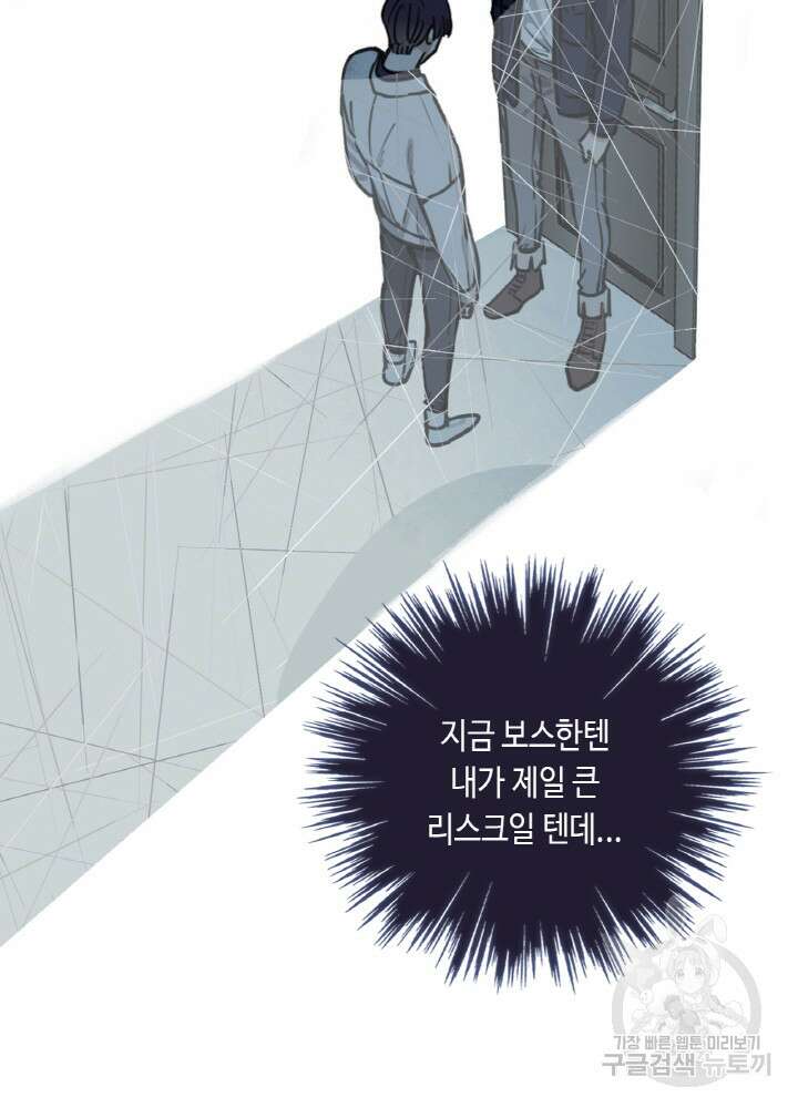 제로 : 아포칼립스의 회귀자 48화 11