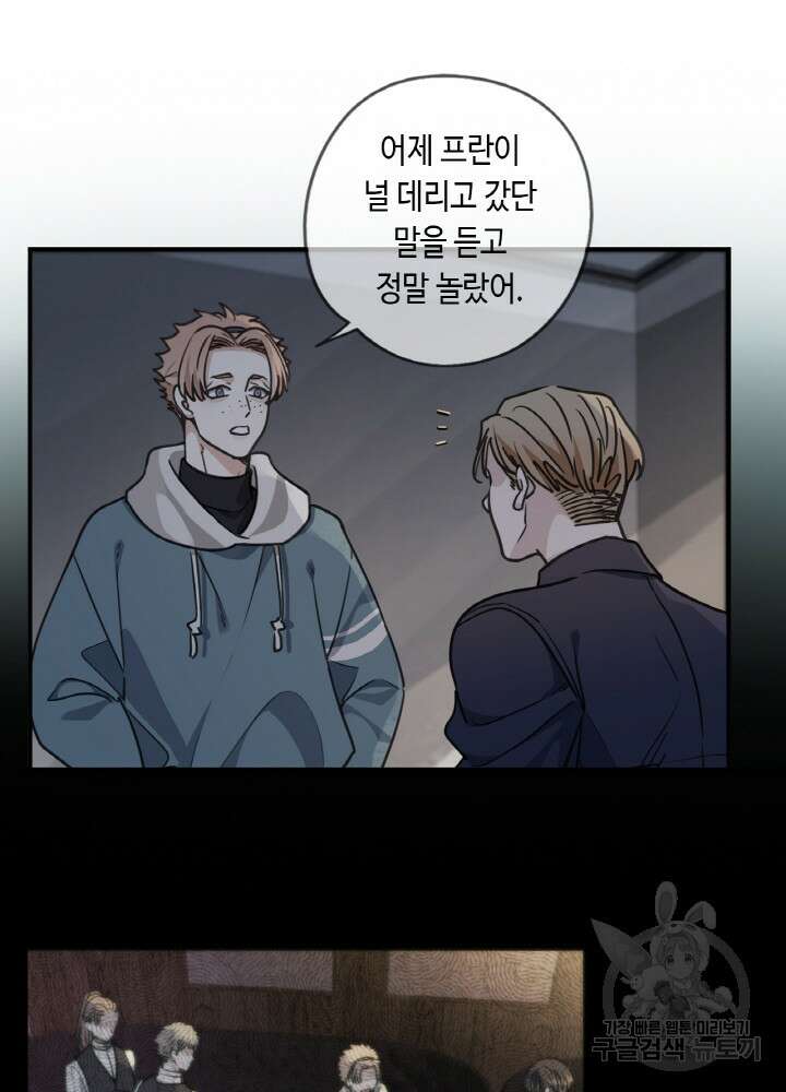 제로 : 아포칼립스의 회귀자 48화 12