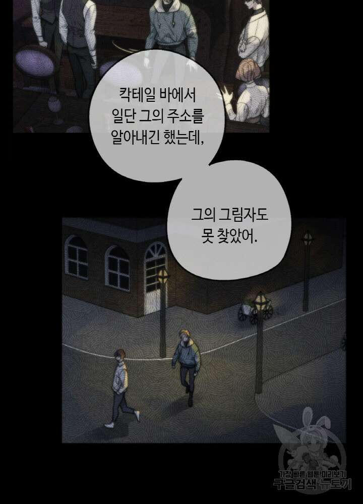 제로 : 아포칼립스의 회귀자 48화 13