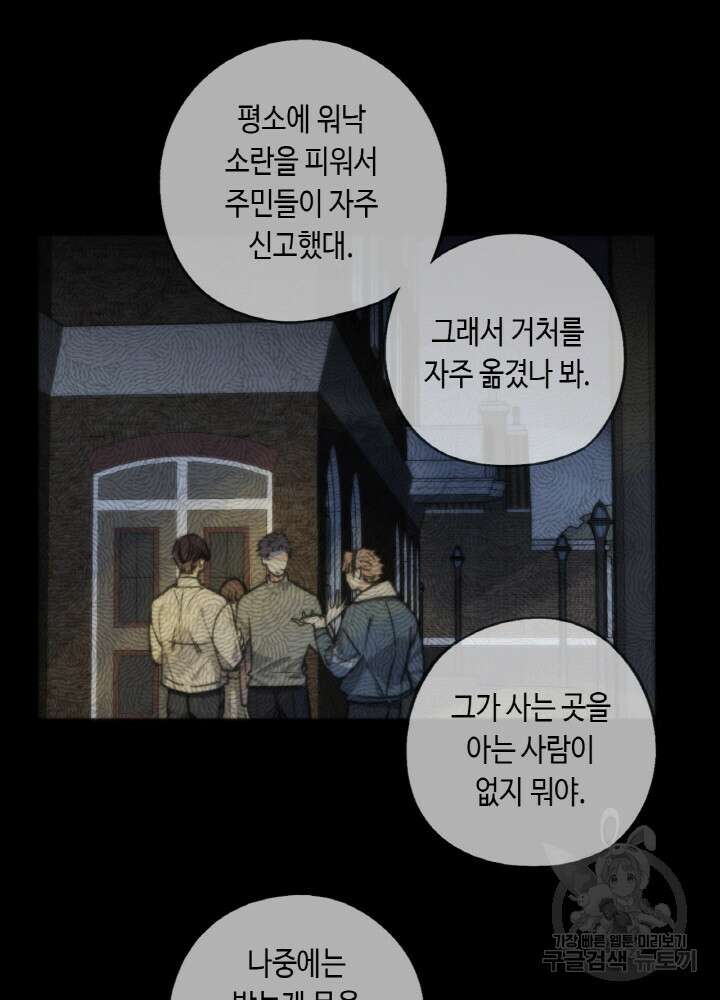 제로 : 아포칼립스의 회귀자 48화 14