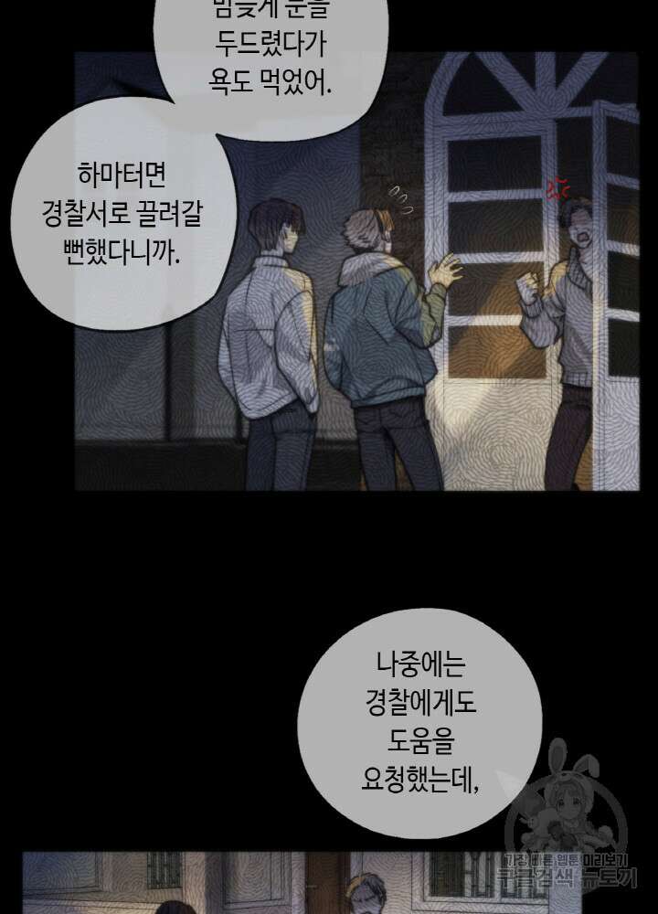 제로 : 아포칼립스의 회귀자 48화 15