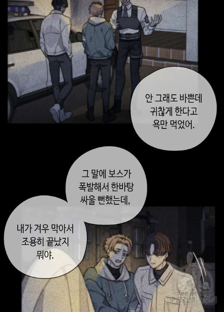 제로 : 아포칼립스의 회귀자 48화 16