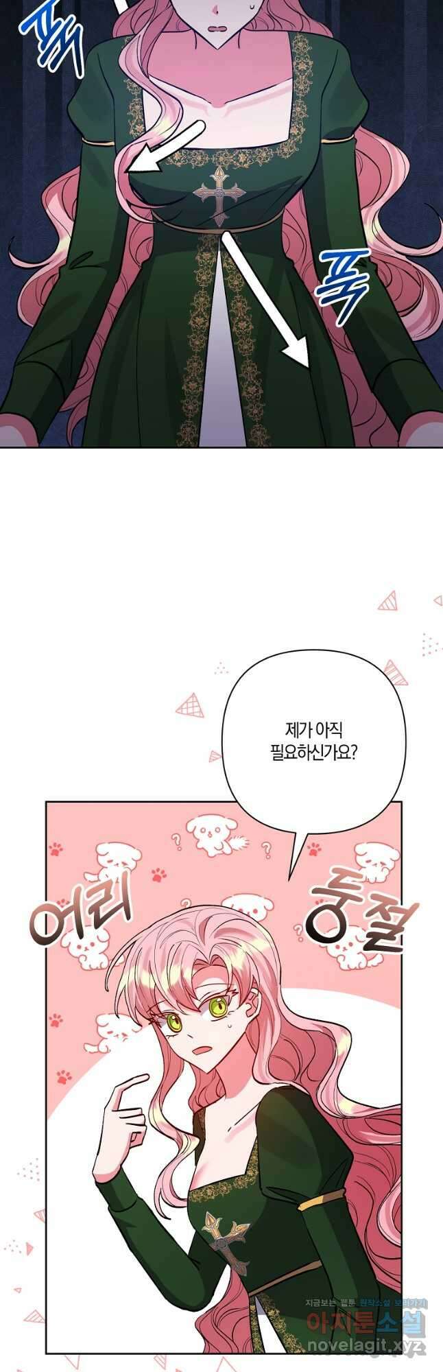 남주를 입양합니다 53화 9