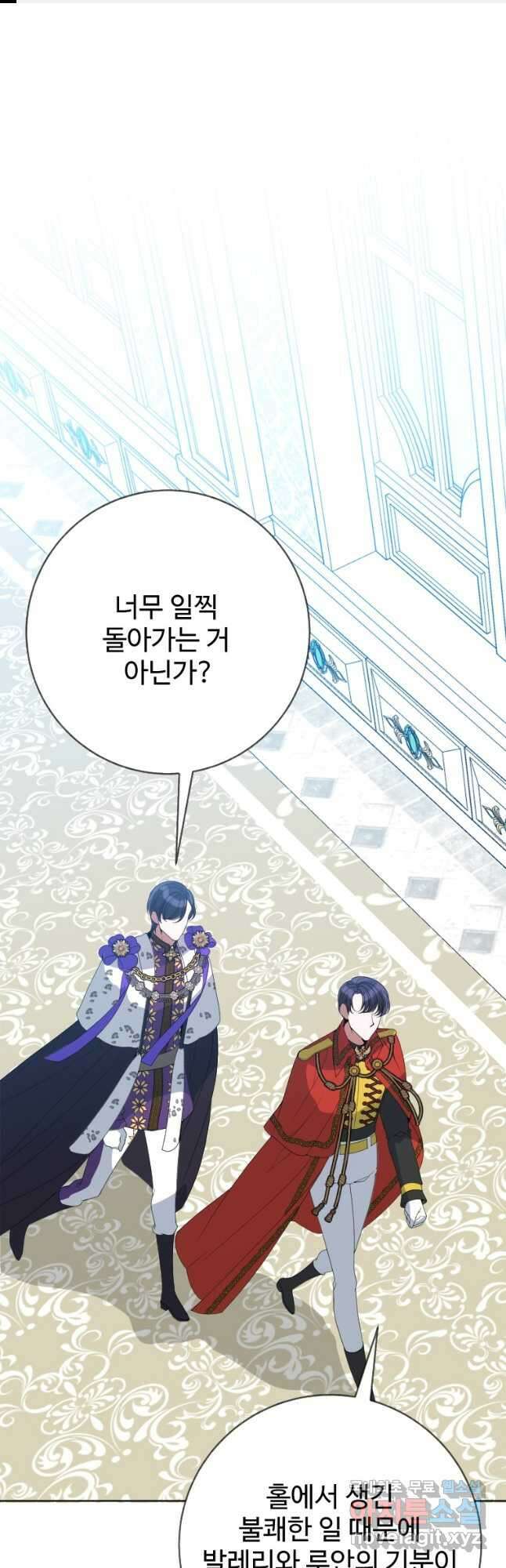 꽃길까지 앞으로 한 걸음 59화 1