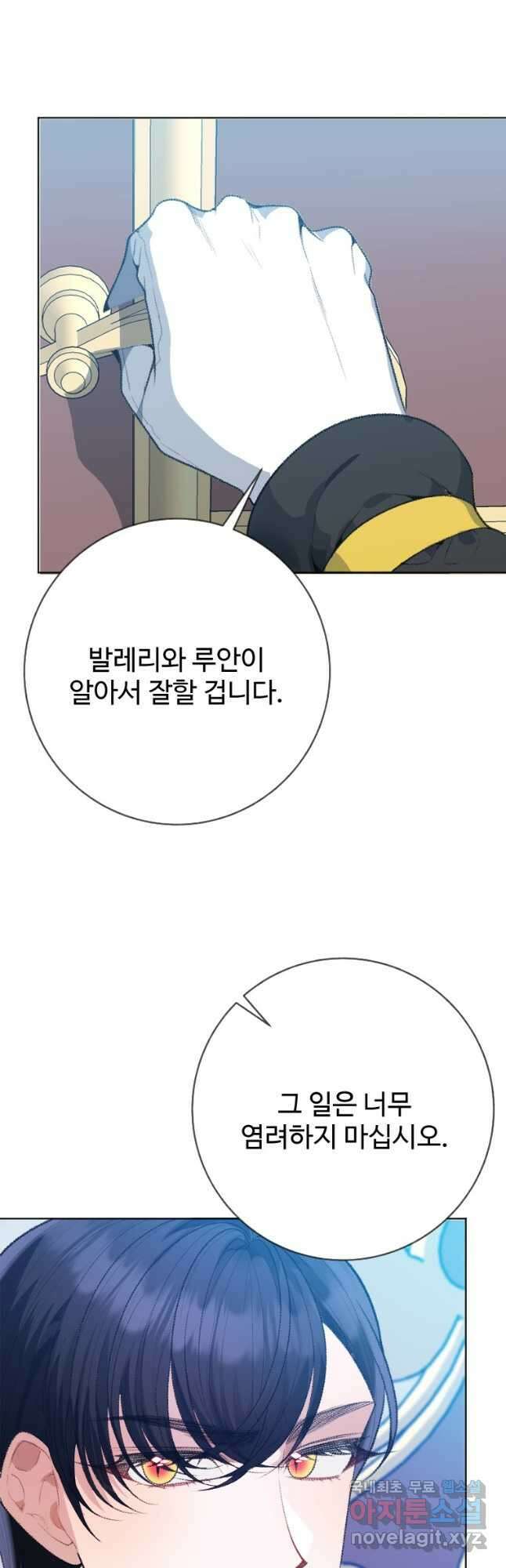 꽃길까지 앞으로 한 걸음 59화 3