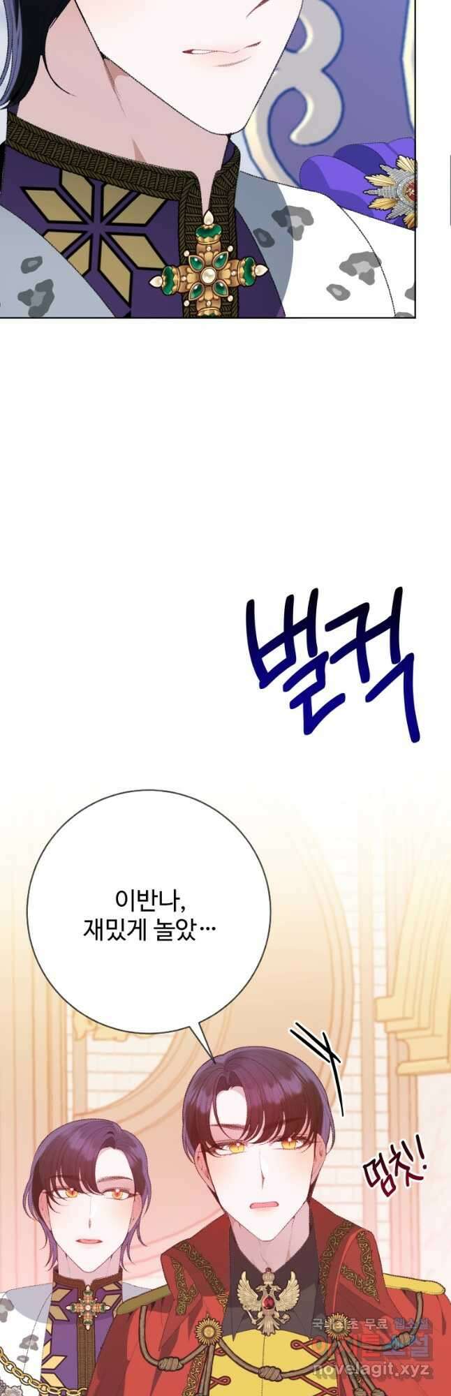 꽃길까지 앞으로 한 걸음 59화 4