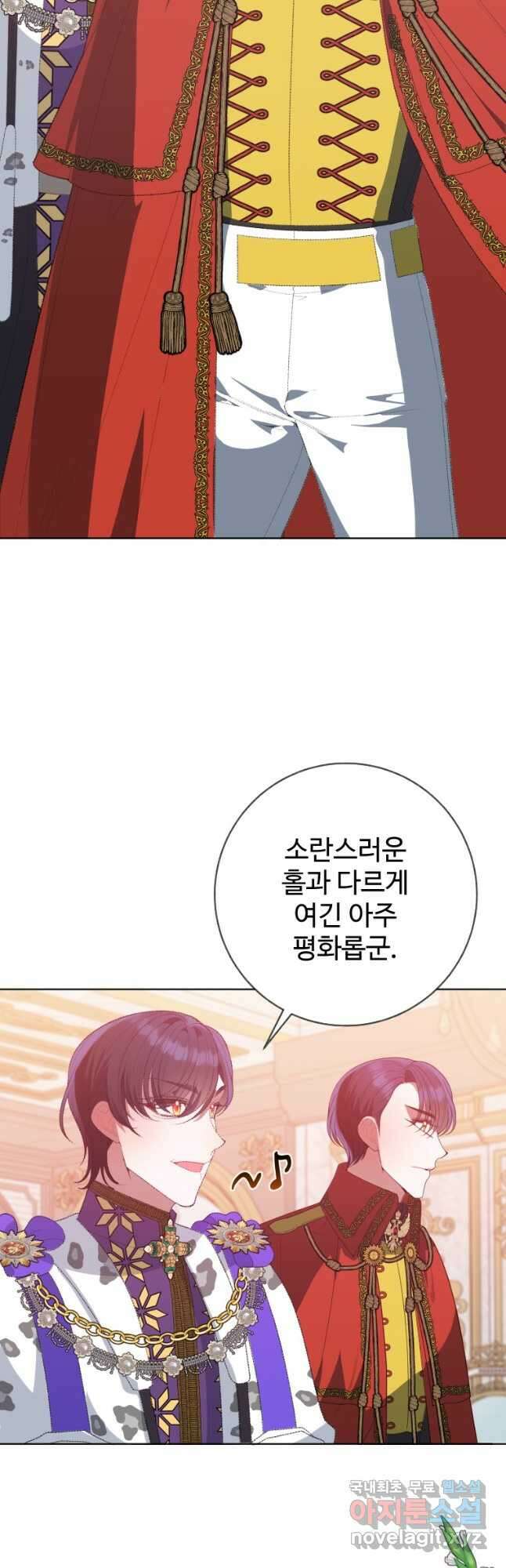 꽃길까지 앞으로 한 걸음 59화 5