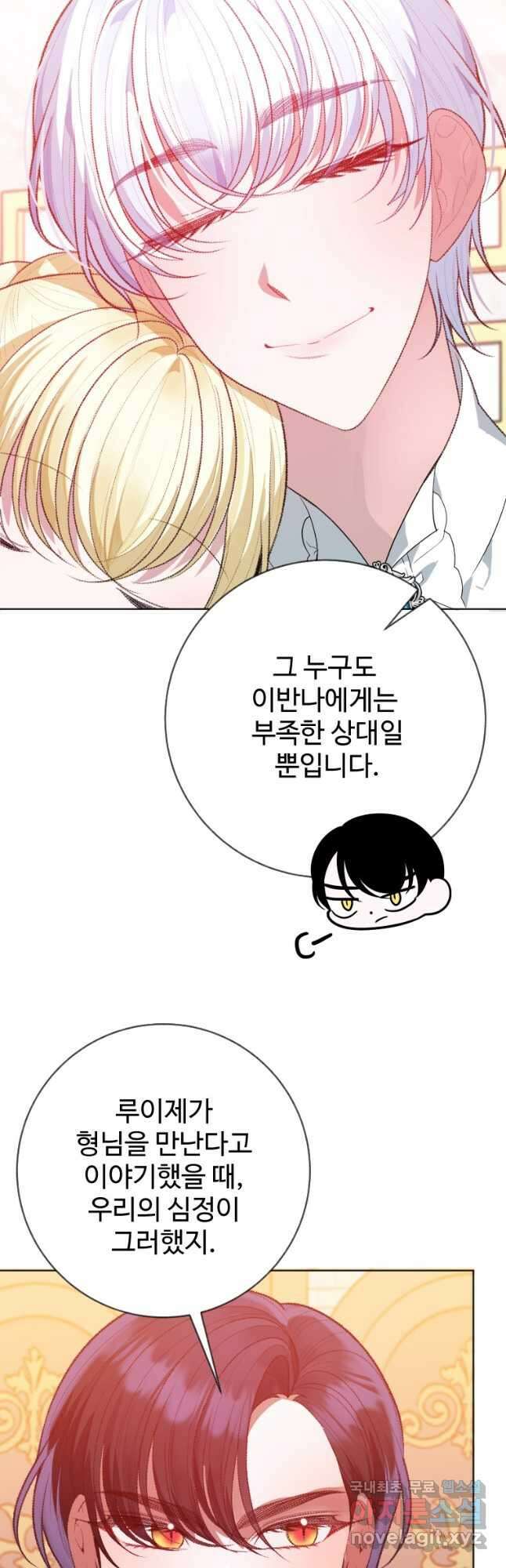 꽃길까지 앞으로 한 걸음 59화 8