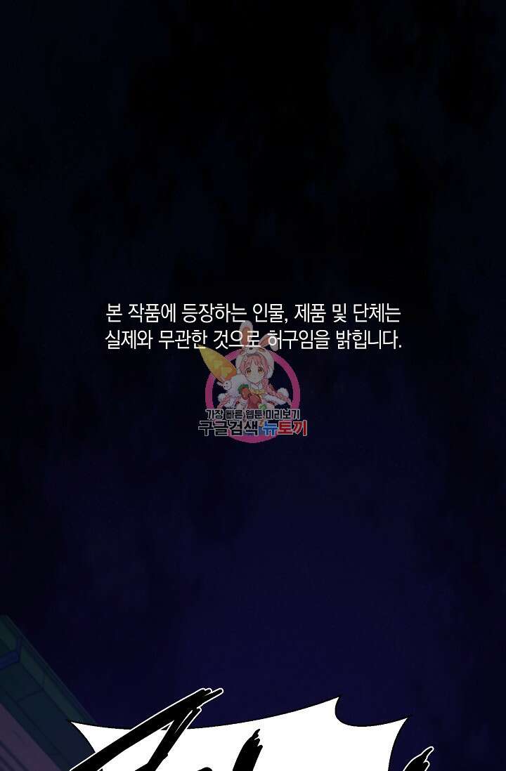 위시(WISH) 47화 1